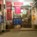 Espíritu emprendedor